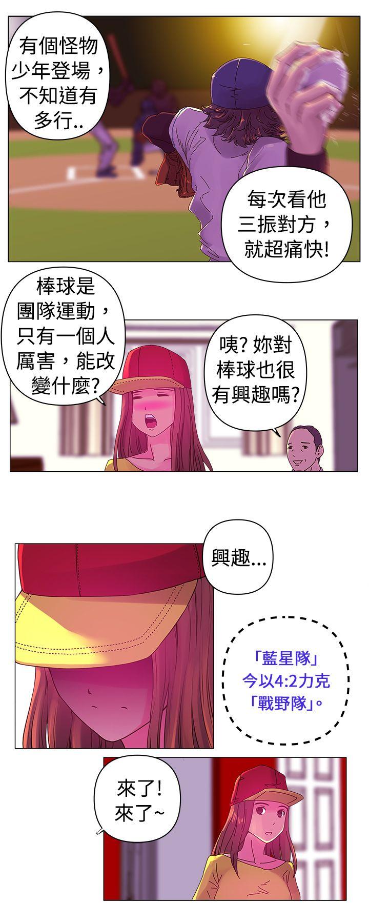 Commission  第1话 漫画图片8.jpg