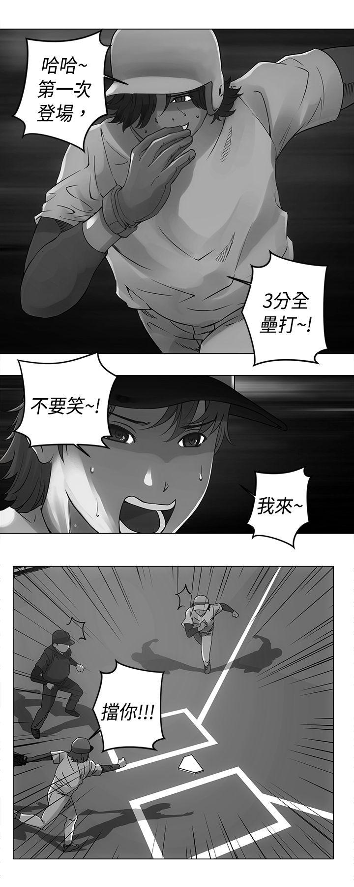 韩国污漫画 Commission 第11话 1