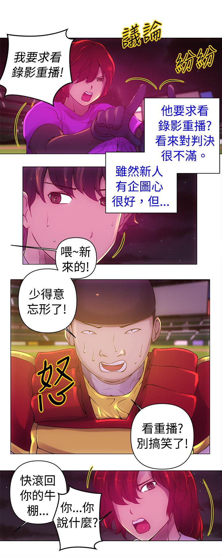 韩国污漫画 Commission 第11话 5