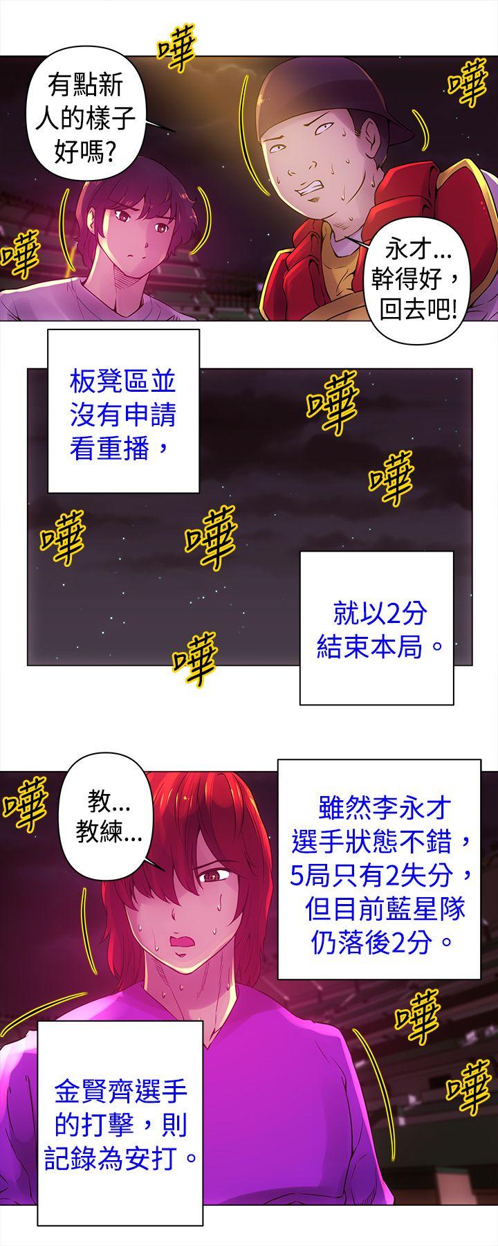 Commission  第11话 漫画图片6.jpg