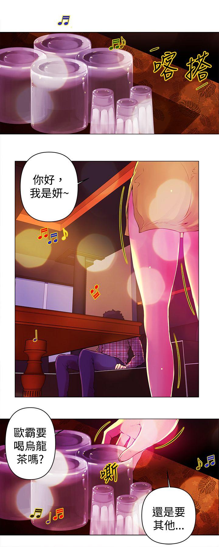 韩国污漫画 Commission 第12话 3