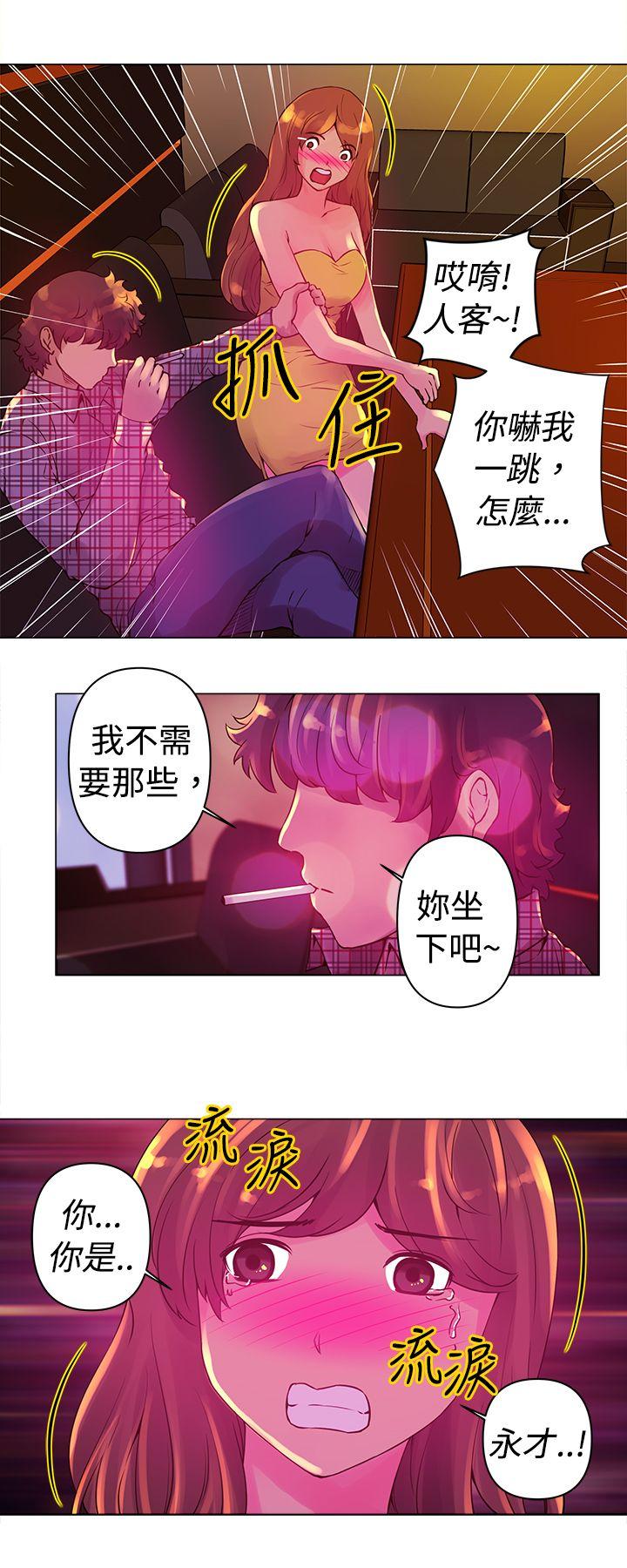 韩国污漫画 Commission 第12话 4