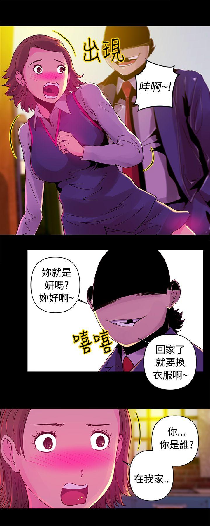 韩国污漫画 Commission 第13话 3