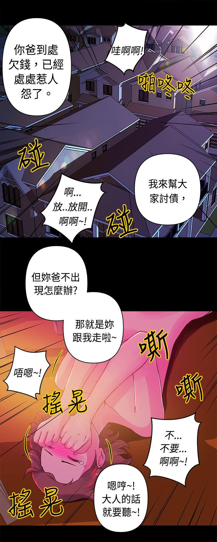 韩国污漫画 Commission 第13话 5