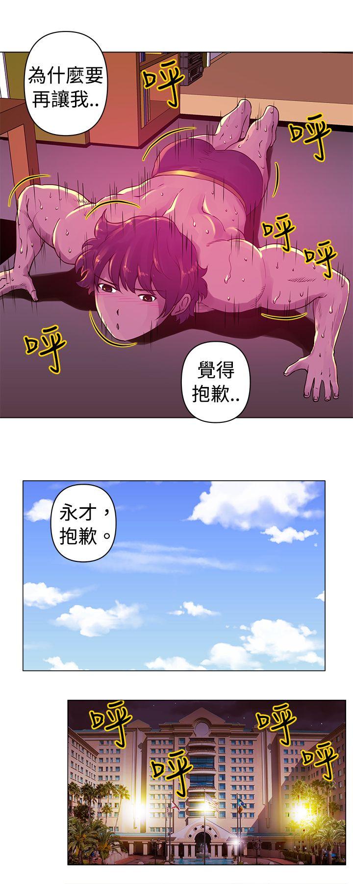 Commission  第13话 漫画图片9.jpg