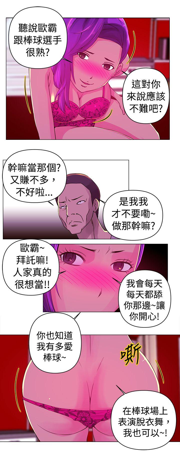 韩国污漫画 Commission 第13话 12
