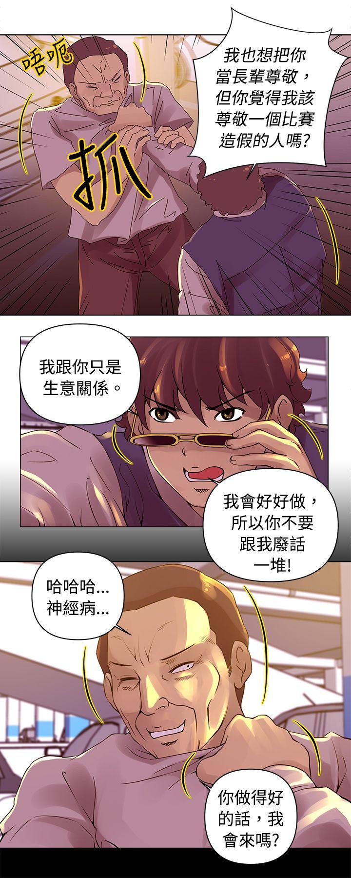 韩国污漫画 Commission 第14话 4