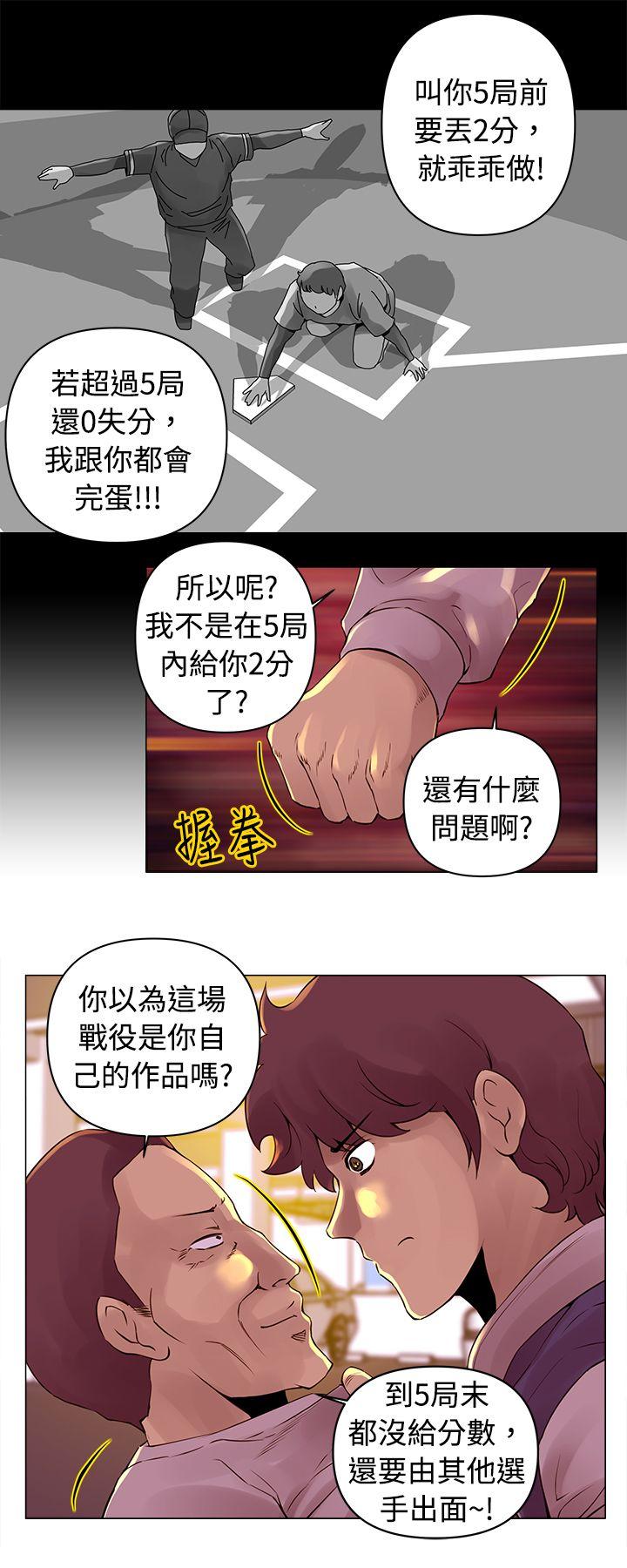 韩国污漫画 Commission 第14话 5