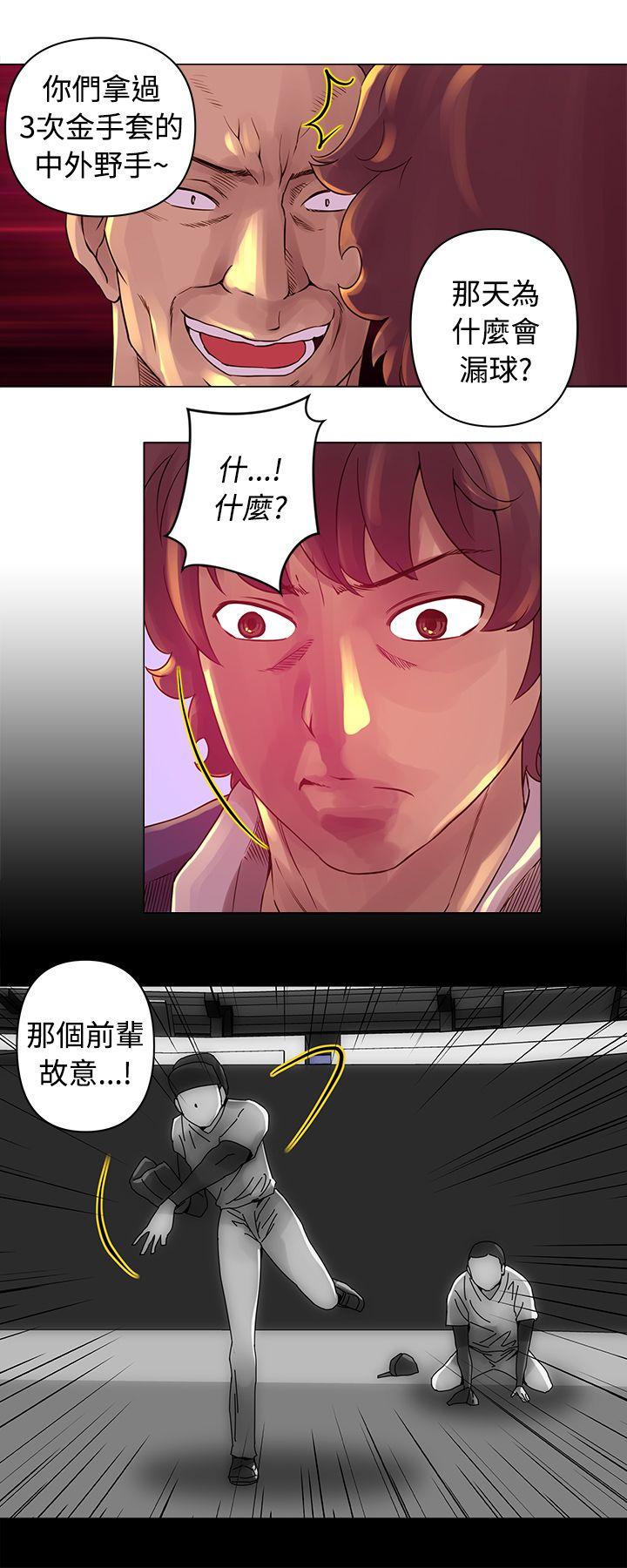 韩国污漫画 Commission 第14话 6