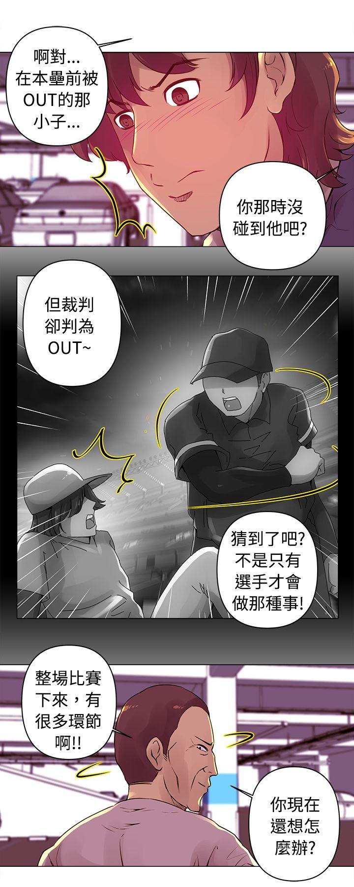 Commission  第14话 漫画图片9.jpg