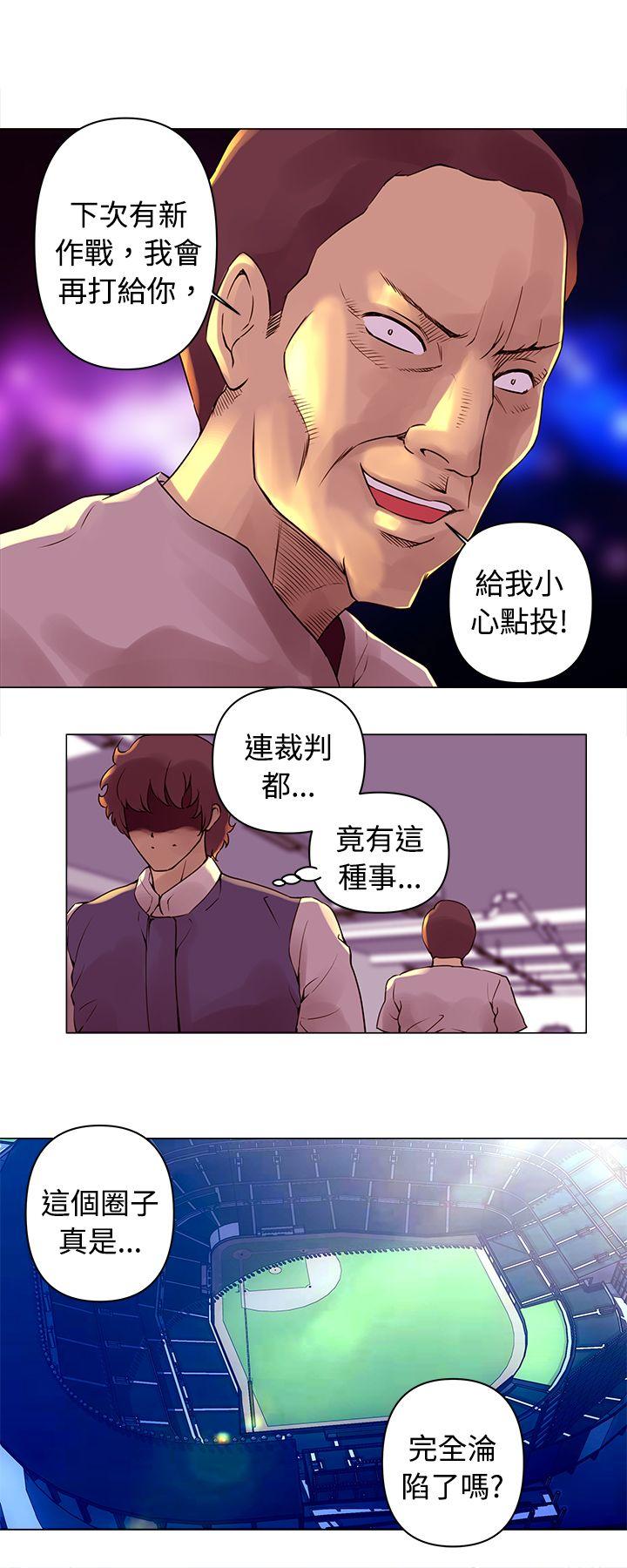 韩国污漫画 Commission 第14话 10