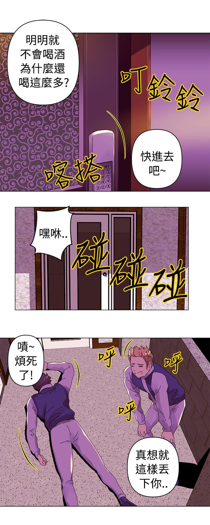 韩国污漫画 Commission 第15话 2