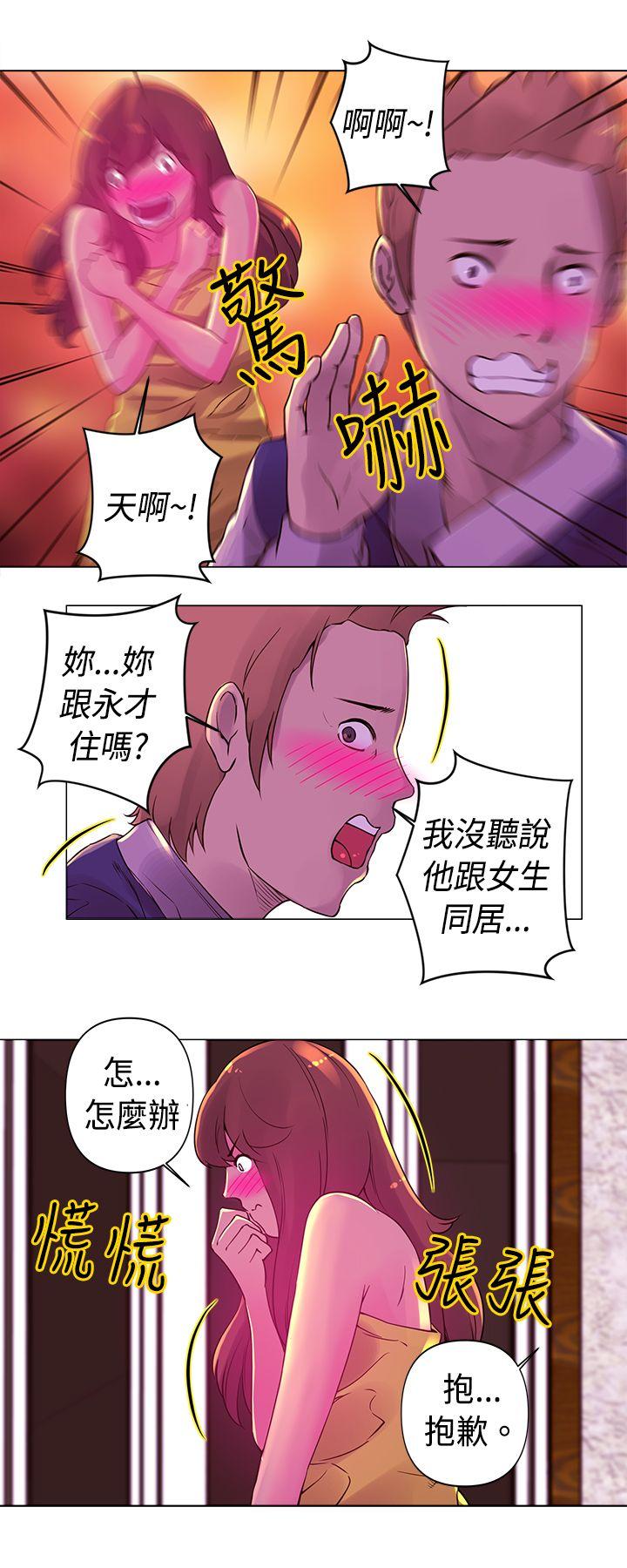 韩国污漫画 Commission 第15话 4