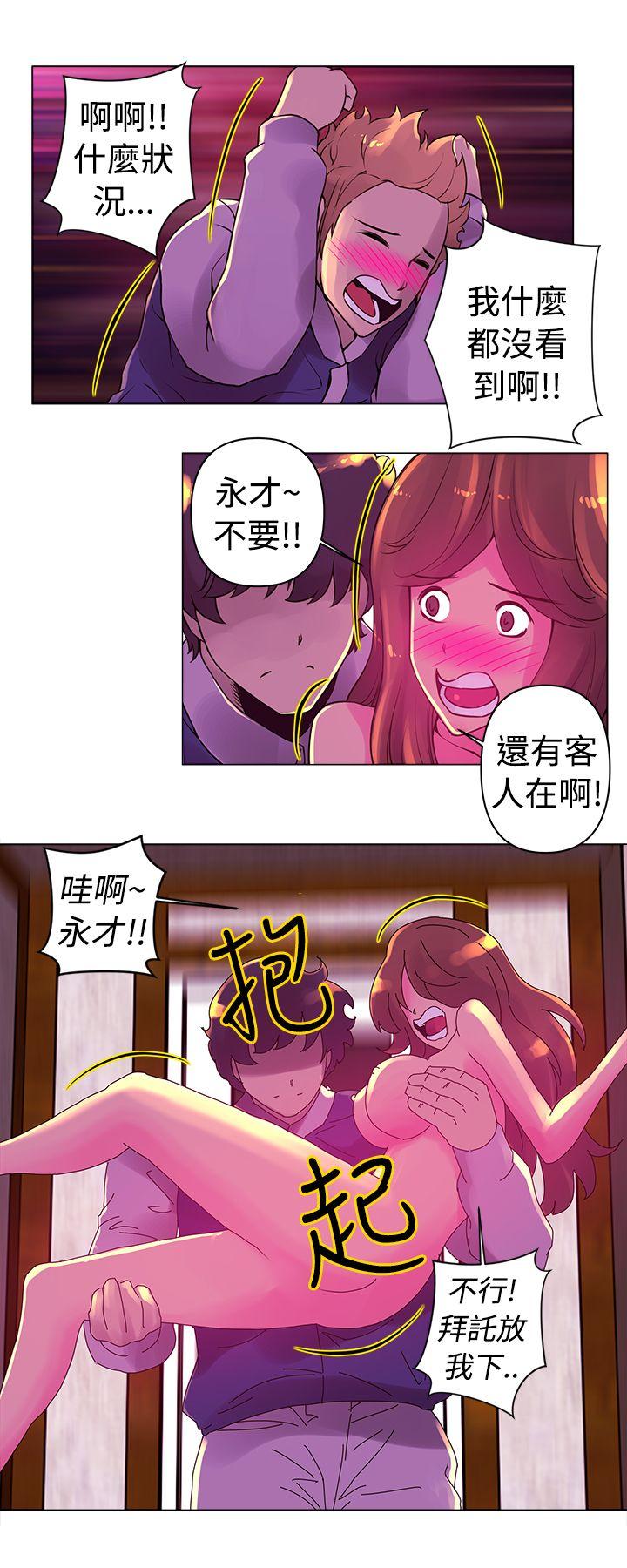 韩国污漫画 Commission 第15话 6