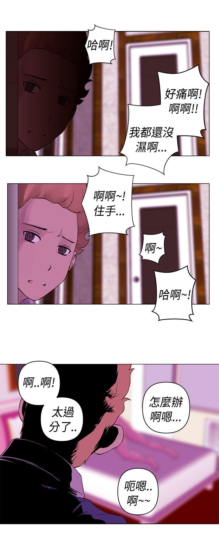 韩国污漫画 Commission 第15话 8