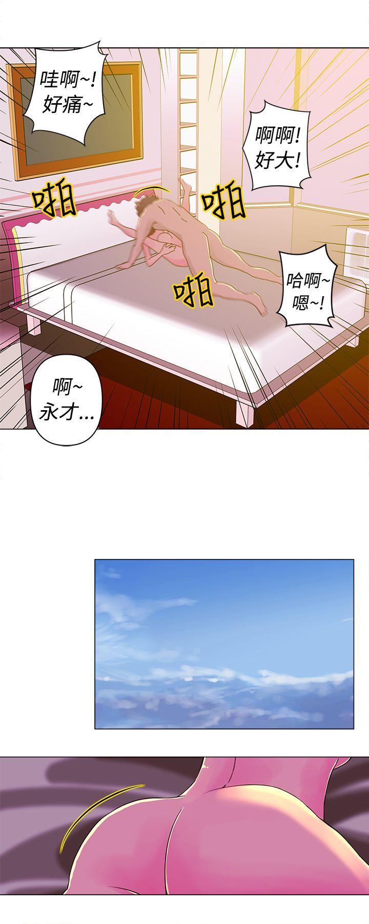 韩国污漫画 Commission 第15话 9