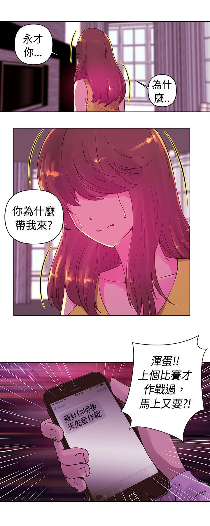 Commission  第15话 漫画图片13.jpg