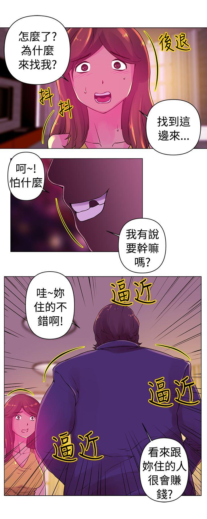 韩国污漫画 Commission 第17话 1