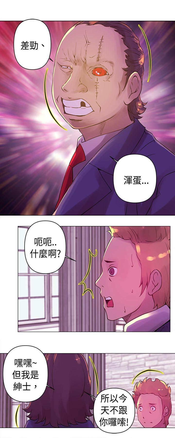 Commission  第17话 漫画图片5.jpg