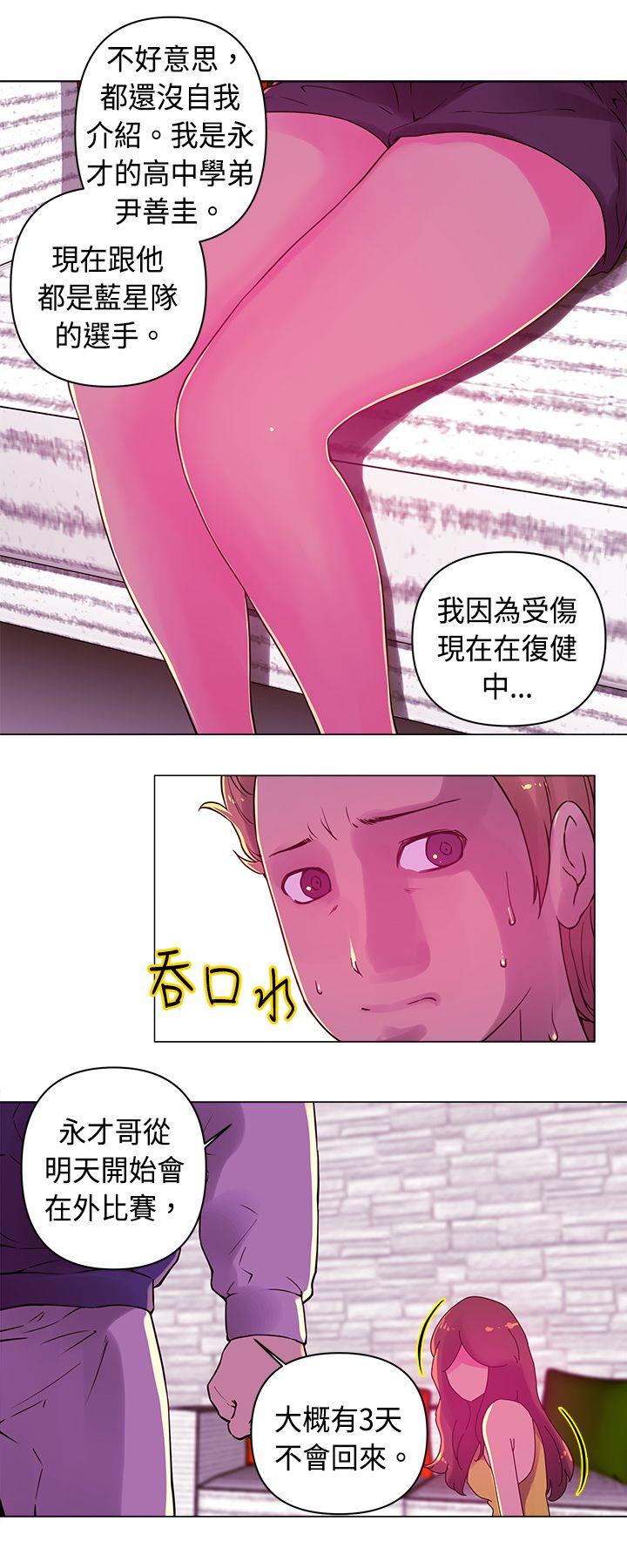 Commission  第17话 漫画图片9.jpg