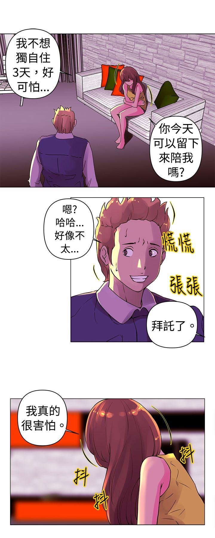 Commission  第17话 漫画图片11.jpg