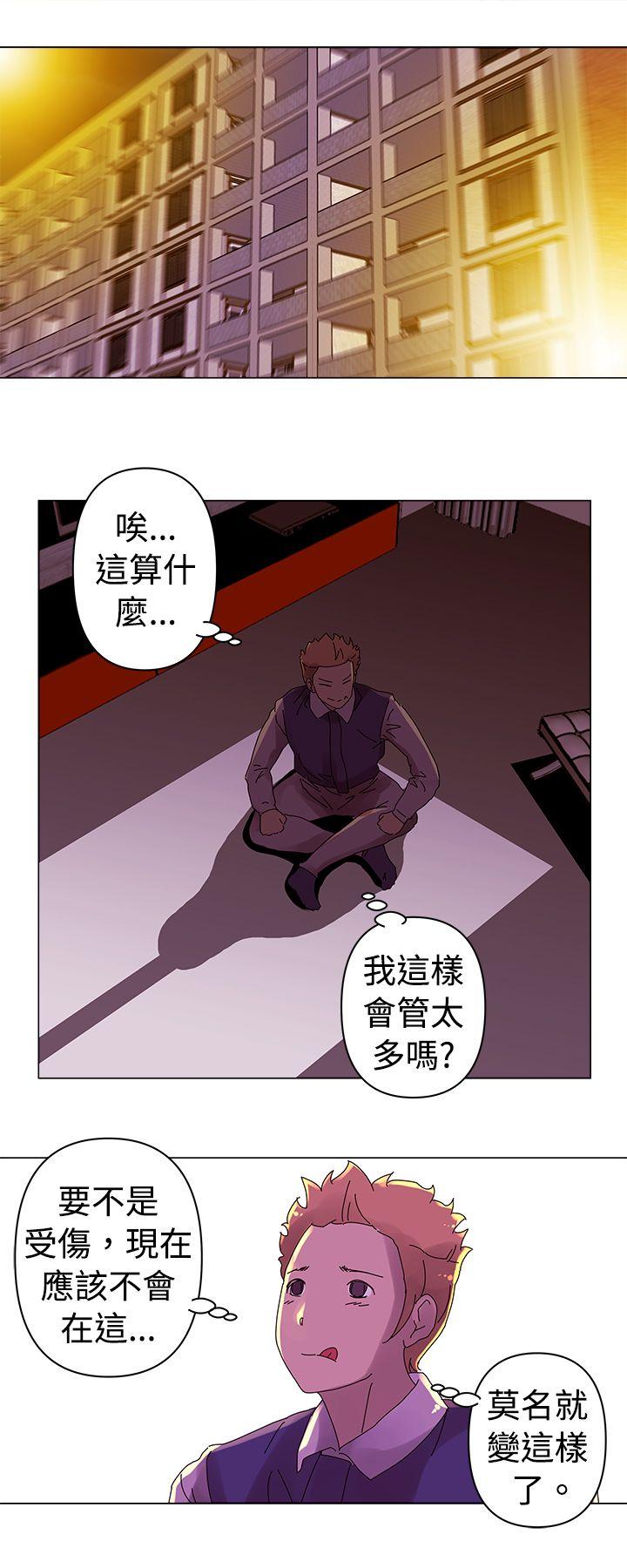 Commission  第17话 漫画图片12.jpg