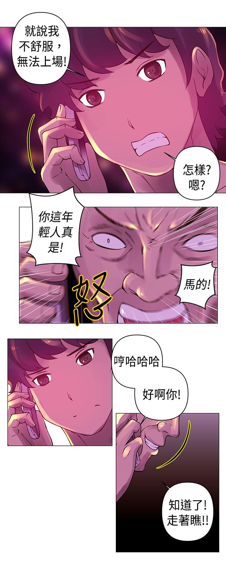 Commission  第19话 漫画图片6.jpg