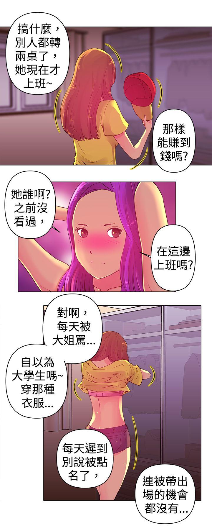 韩国污漫画 Commission 第2话 5