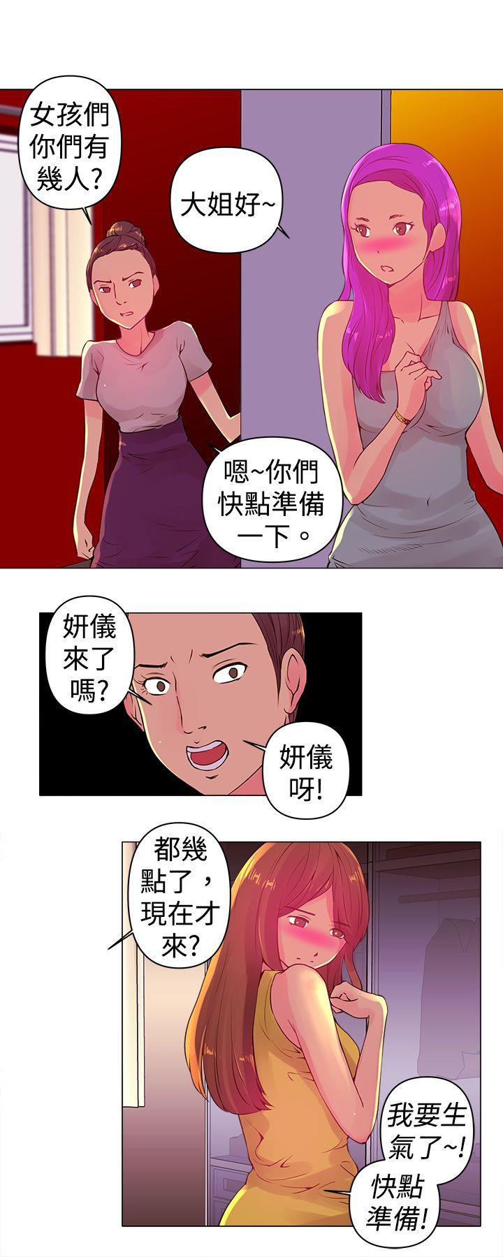 Commission  第2话 漫画图片6.jpg