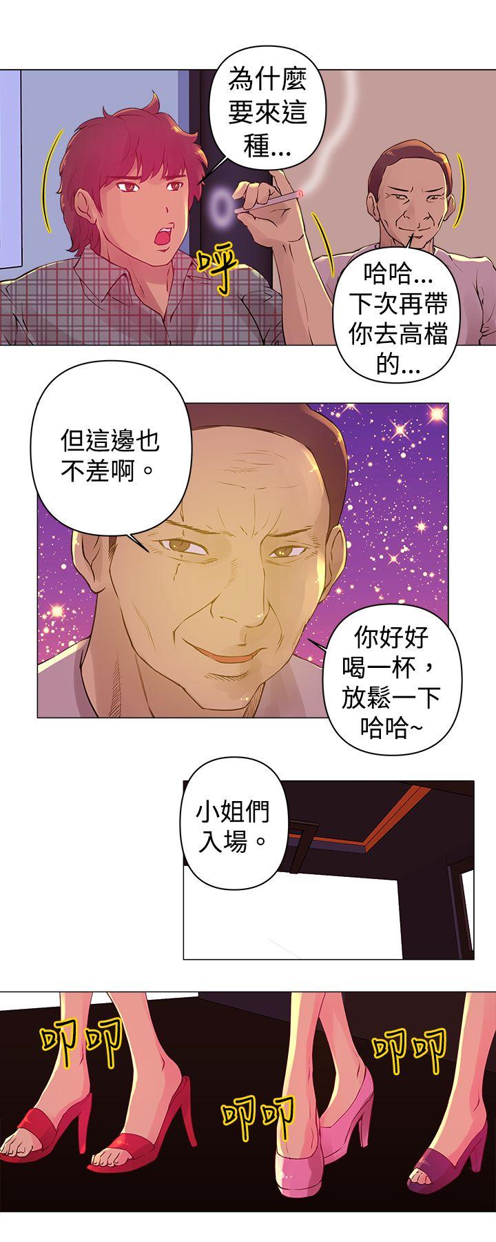 Commission  第2话 漫画图片9.jpg