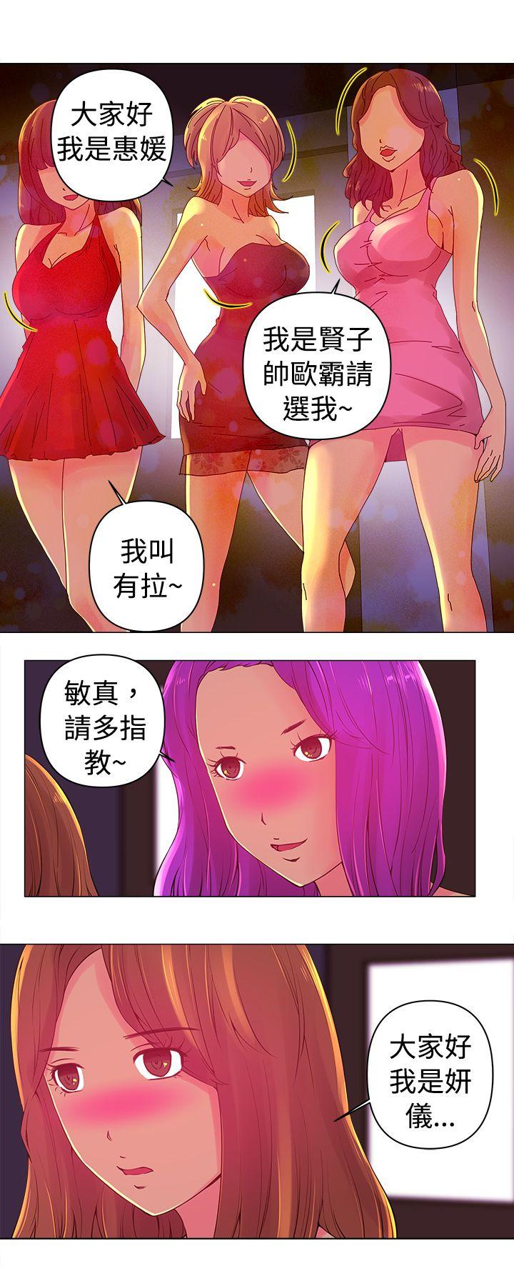 Commission  第2话 漫画图片10.jpg