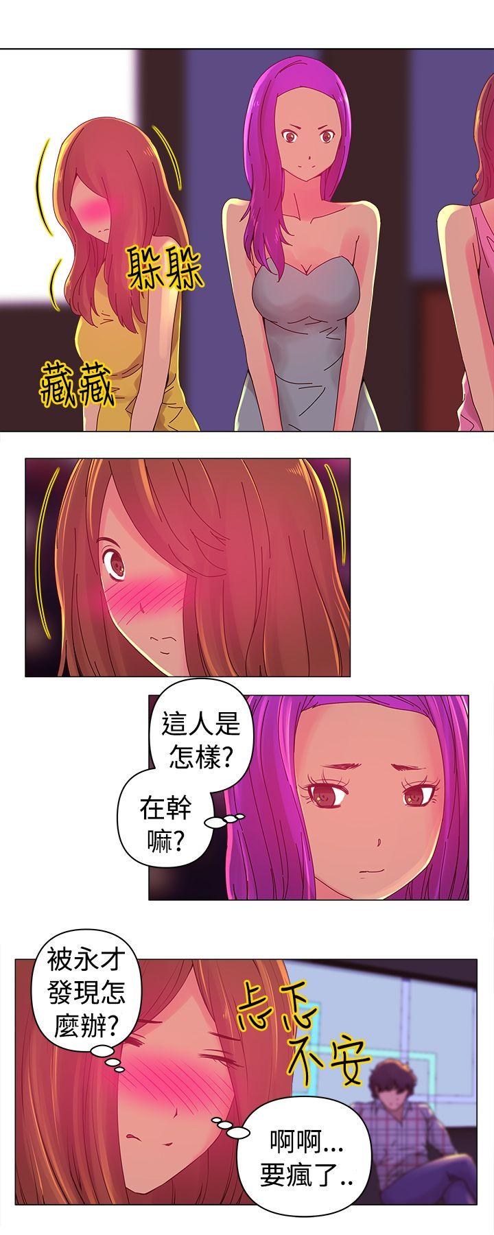 韩国污漫画 Commission 第2话 12