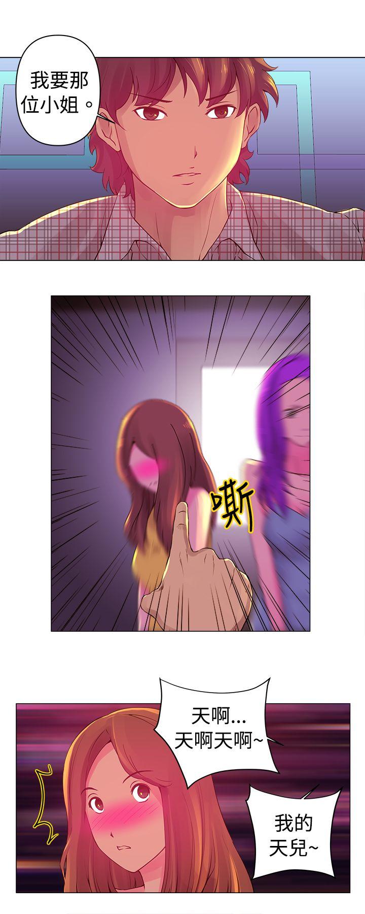 Commission  第2话 漫画图片13.jpg