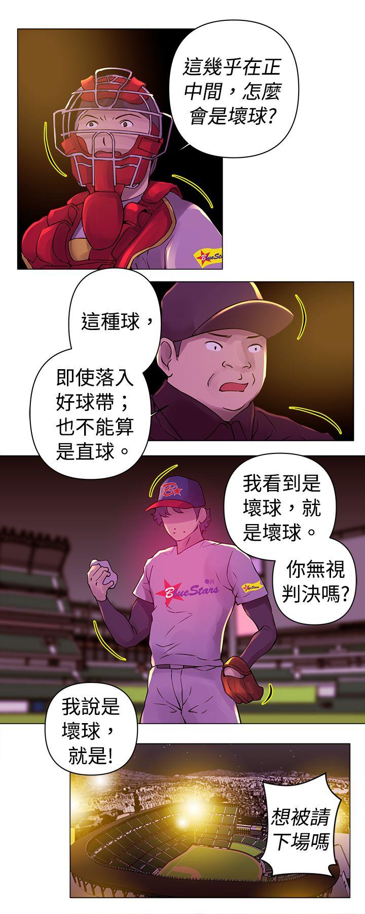 韩国污漫画 Commission 第20话 2