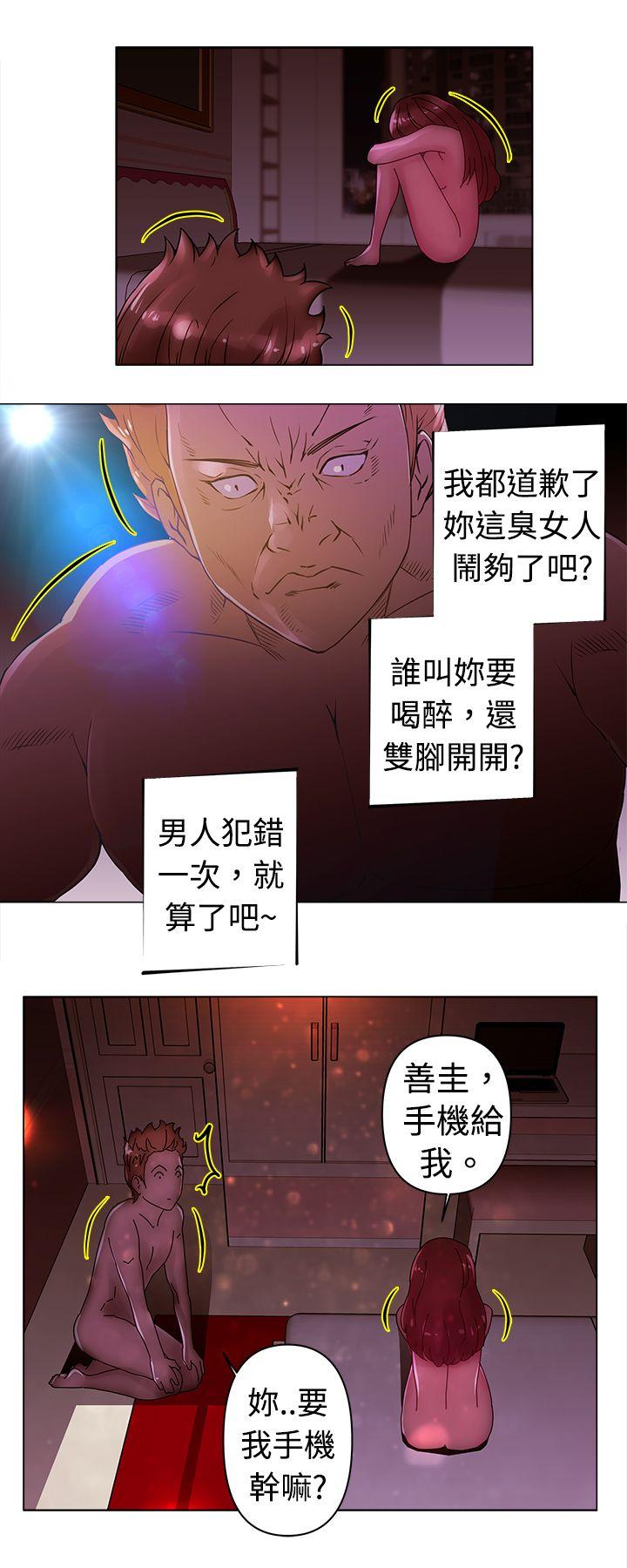 韩漫《Commission》第22話 全集在线阅读 3