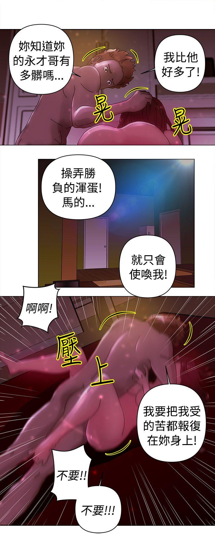 韩国污漫画 Commission 第22话 9