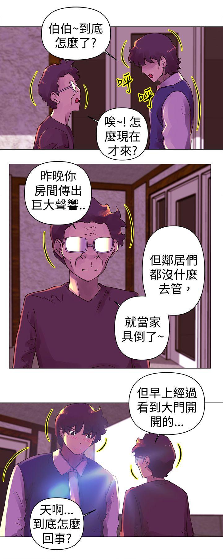 韩漫《Commission》第23話 全集在线阅读 3