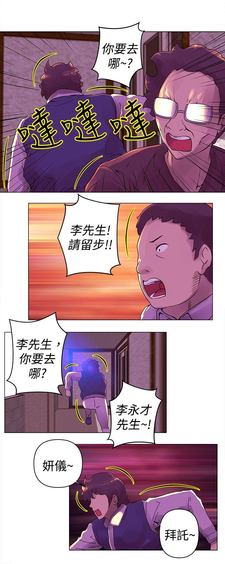 Commission  第23话 漫画图片6.jpg