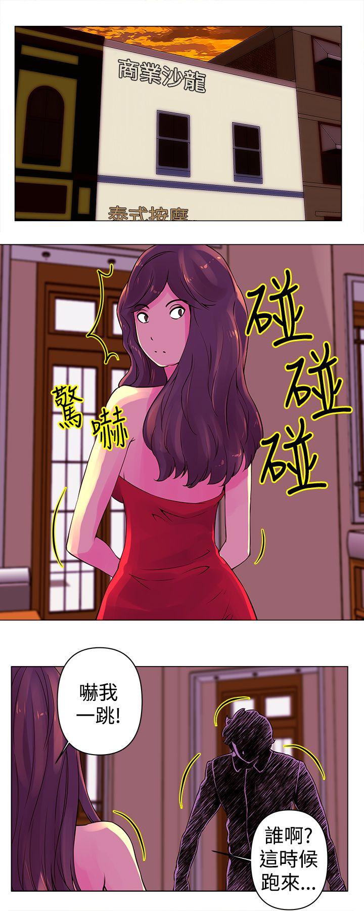 Commission  第23话 漫画图片7.jpg