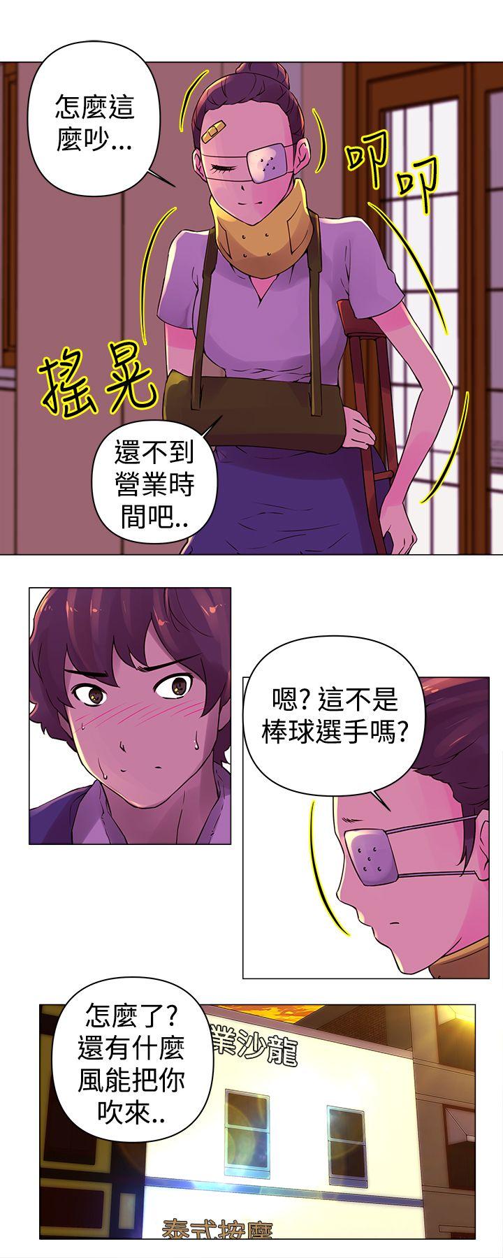 Commission  第23话 漫画图片9.jpg