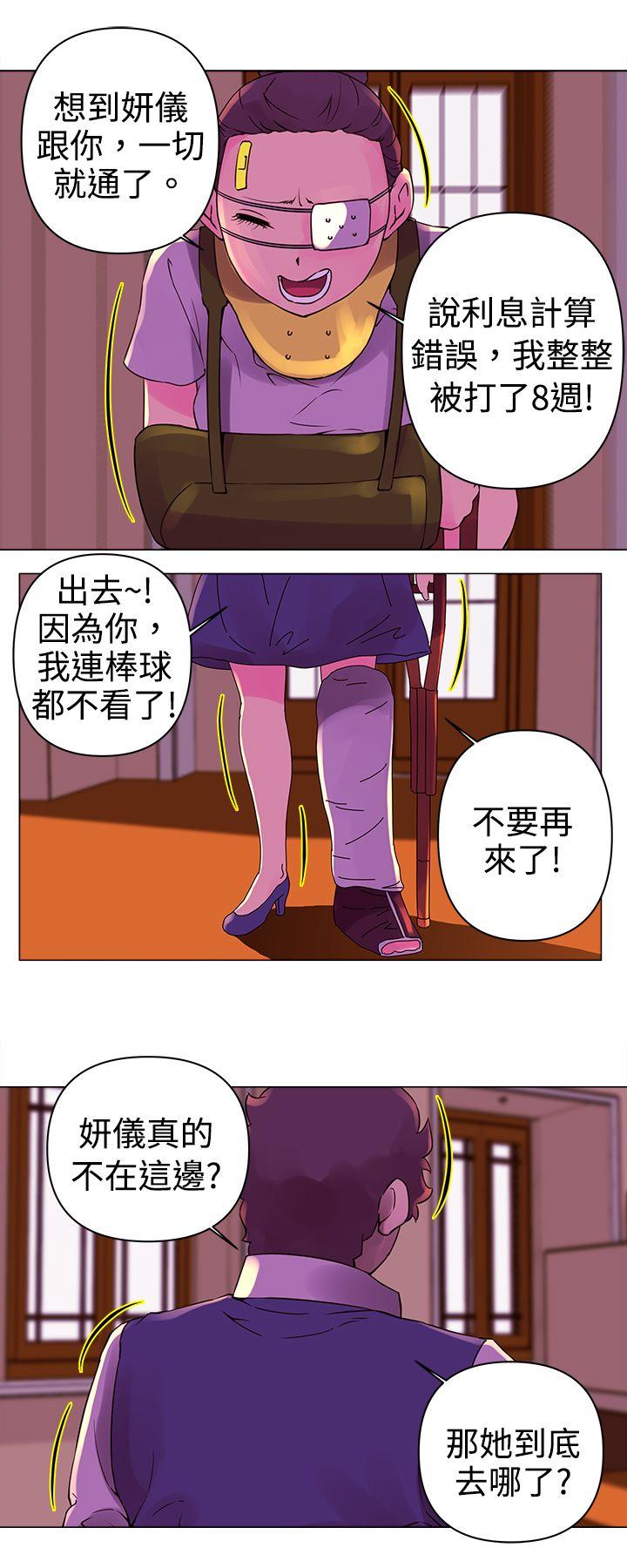 韩国污漫画 Commission 第23话 11