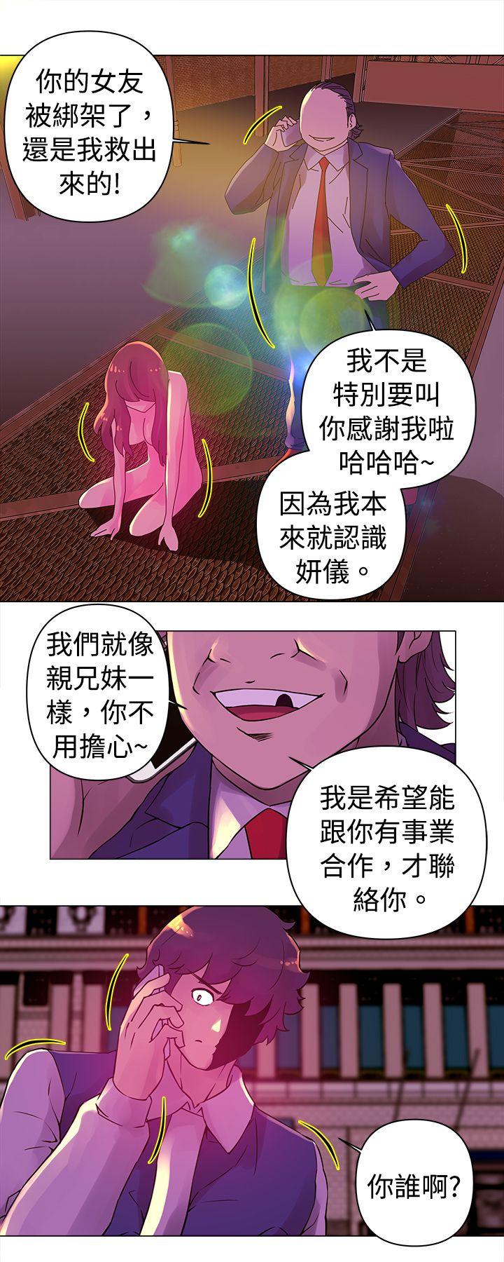 韩国污漫画 Commission 第24话 1