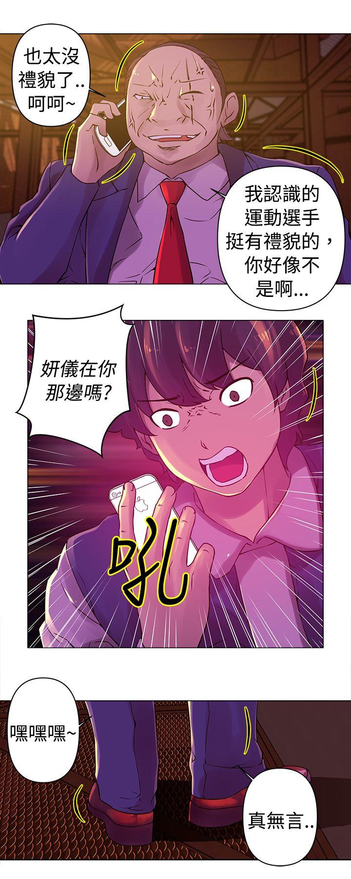 韩漫《Commission》第24話 全集在线阅读 2