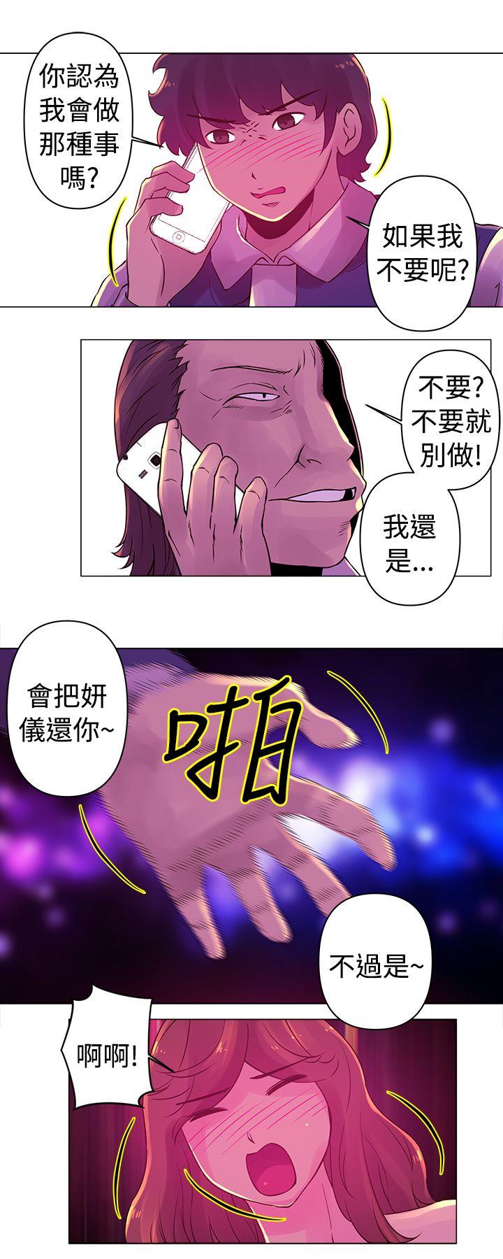 Commission  第24话 漫画图片8.jpg