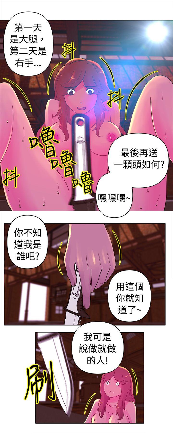 韩国污漫画 Commission 第24话 9