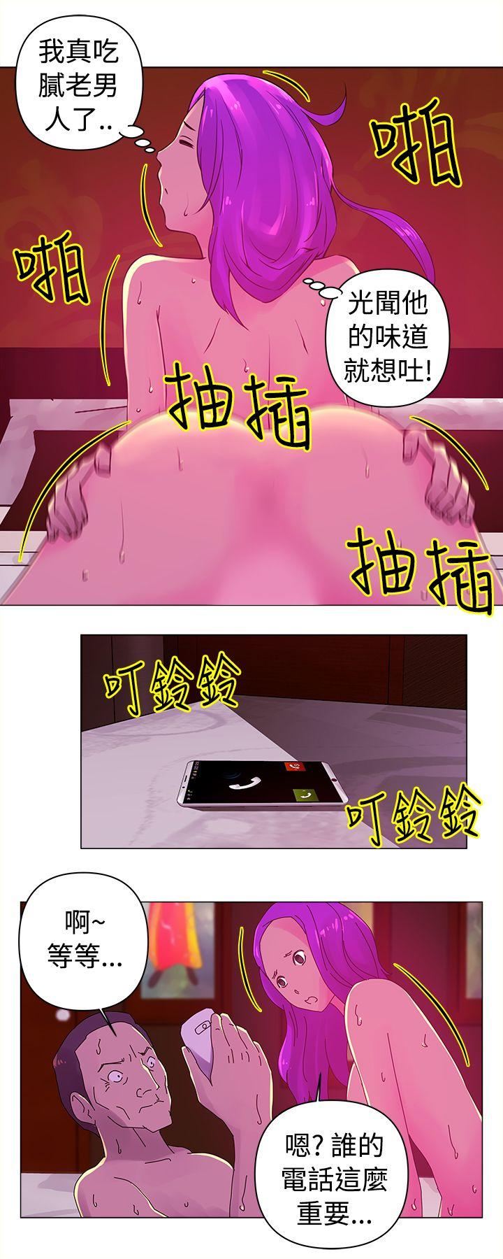 Commission  第24话 漫画图片11.jpg