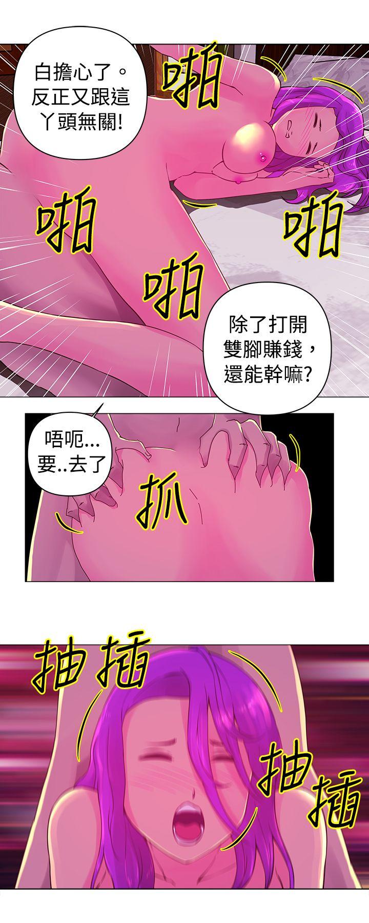 韩国污漫画 Commission 第25话 4