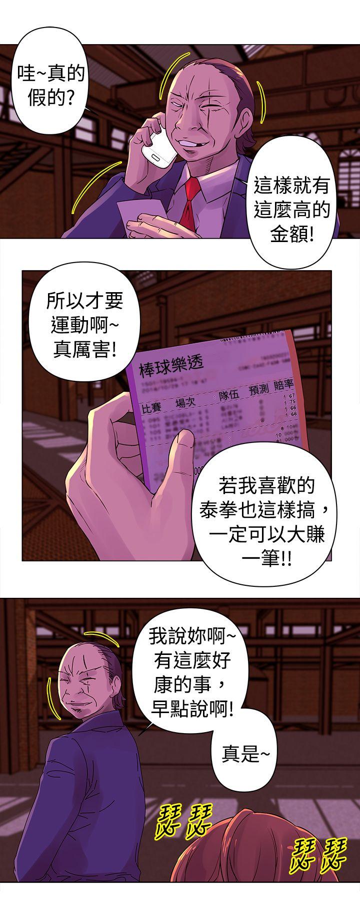 Commission  第25话 漫画图片6.jpg