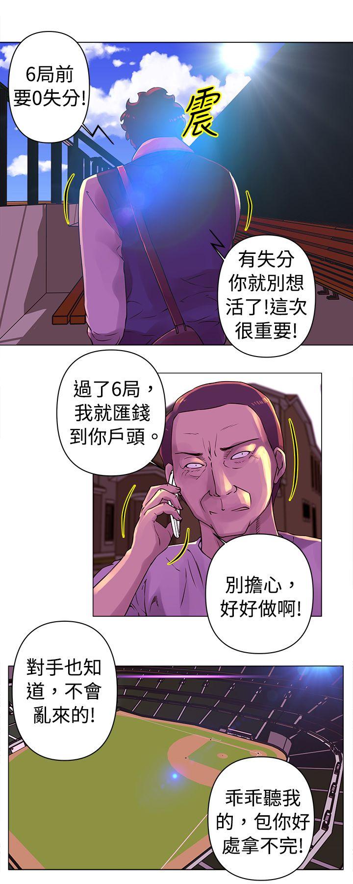 韩国污漫画 Commission 第25话 9