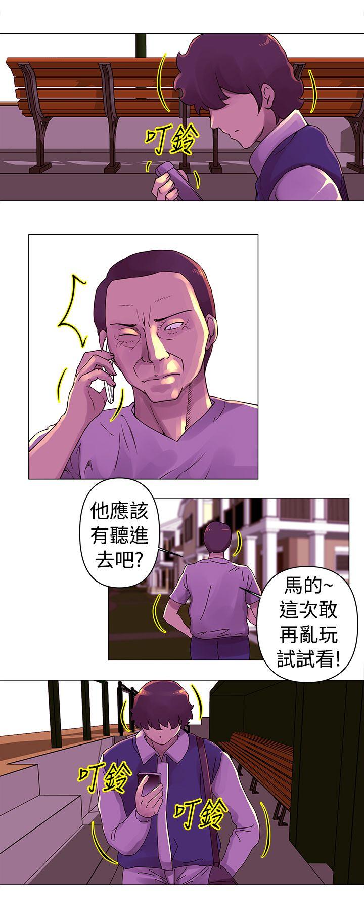 韩国污漫画 Commission 第25话 10